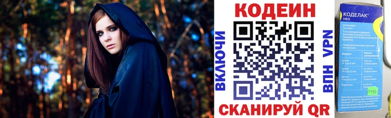 Купить закладки  Кстово  Кодеин Purple Drank 