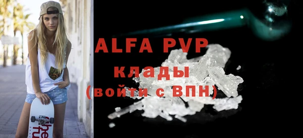 ALPHA PVP Волосово