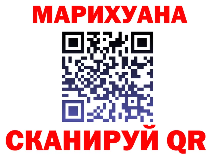 Конопля THC 21% рабочий сайт это blacksprut Кстово